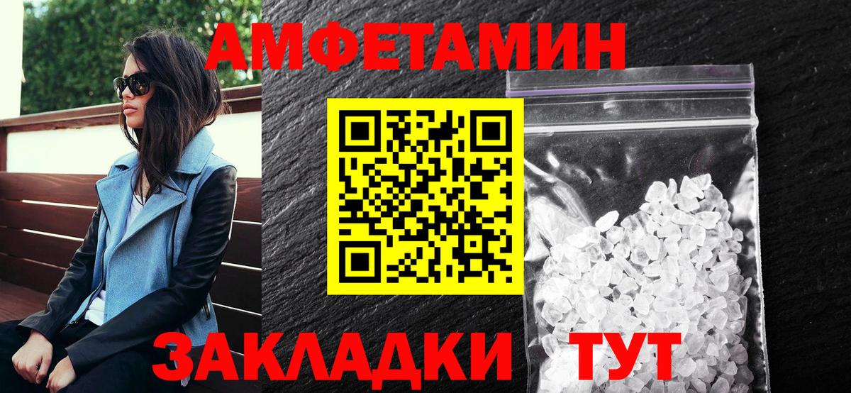 Amphetamine VHQ Мурманск