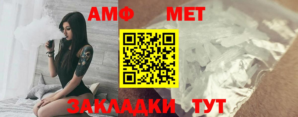 АМФЕТАМИН VHQ  Амфетамин  Amphetamine  Вход с VPN  Мурманск 
