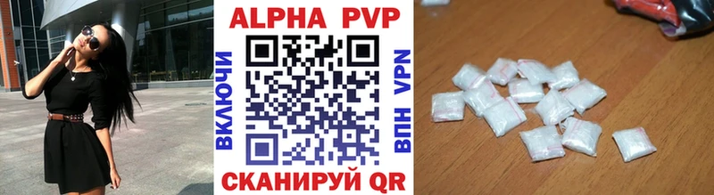 A PVP Crystall  где найти   Мурманск 