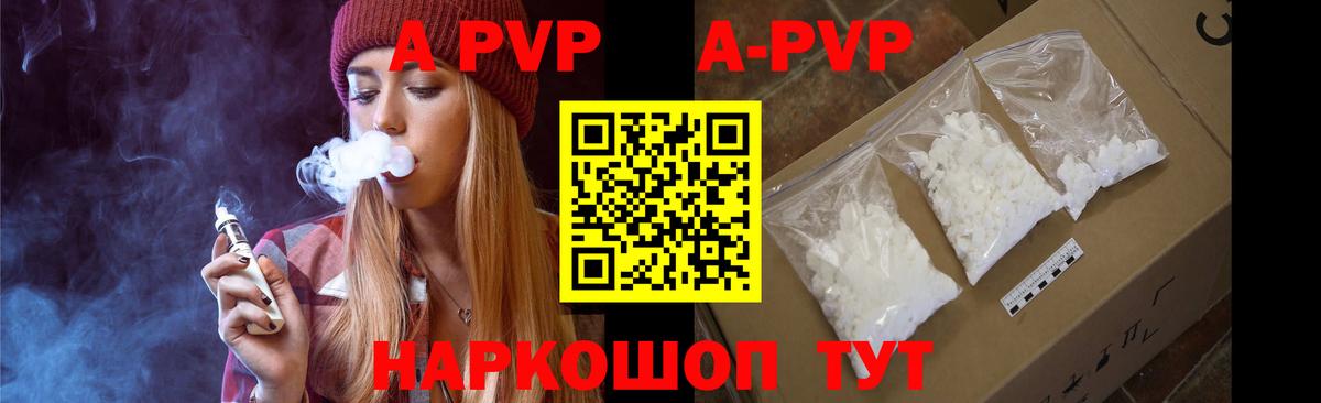 A PVP СК КРИС  Вход с VPN  A-PVP Соль  Alpha-PVP  Alpha PVP Соль  Мурманск 