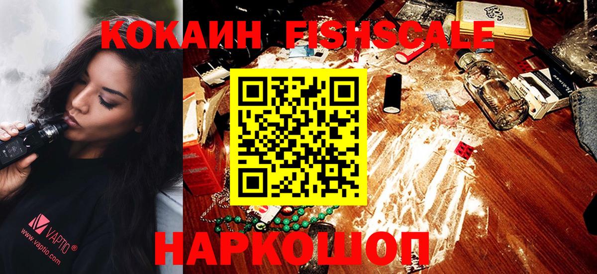 КОКАИН VHQ Мурманск