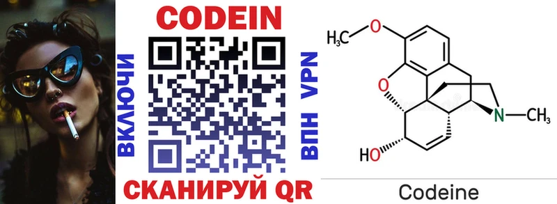 Кодеиновый сироп Lean напиток Lean (лин) Мурманск
