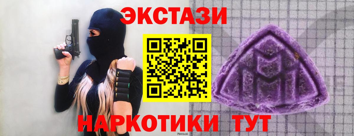 Ecstasy DUBAI  Вход с VPN  Экстази  Мурманск 