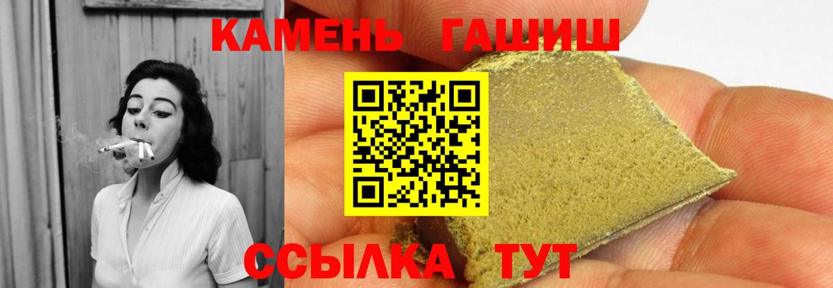 ГАШ гашик Мурманск