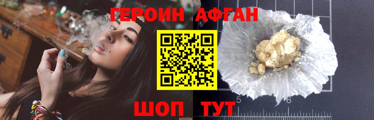 Героин Heroin  Вход с VPN  Героин  Мурманск 