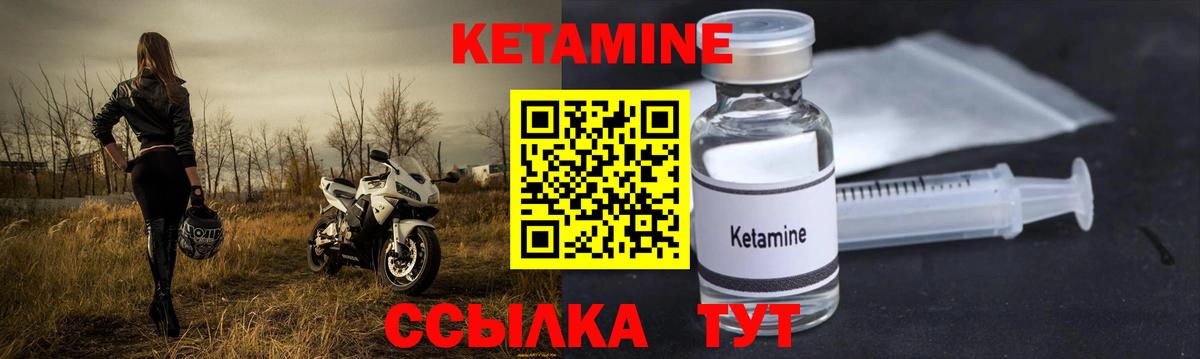 Мурманск  КЕТАМИН ketamine  Вход с VPN  КЕТАМИН ketamine 
