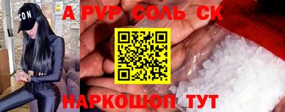 стафф Кинель