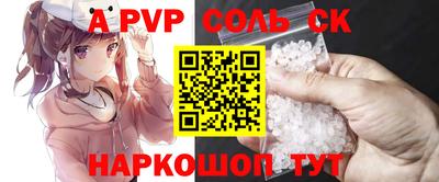 стафф Кинель