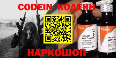 стафф Кинель