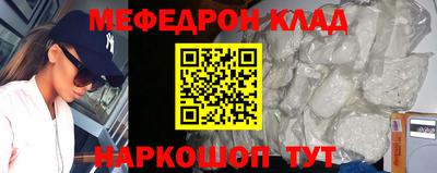 стафф Кинель