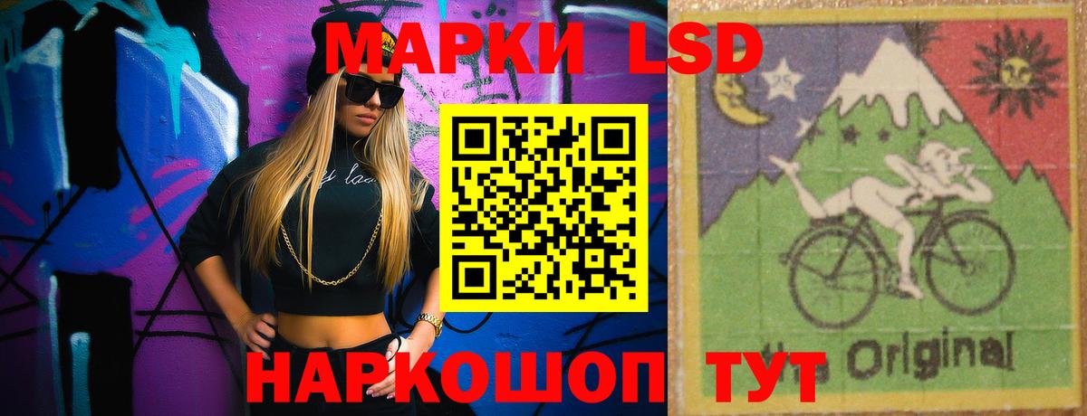 ЛСД экстази кислота  LSD-25 экстази кислота  Вход с VPN  Лсд 25 экстази  Мурманск 