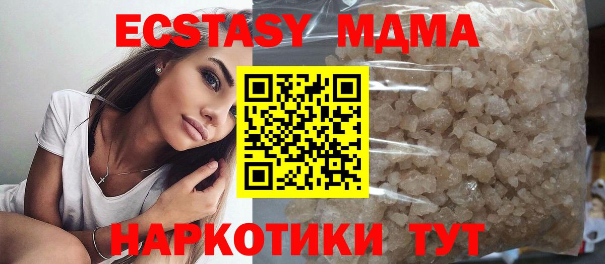 МДМА crystal  Вход с VPN  Мурманск 