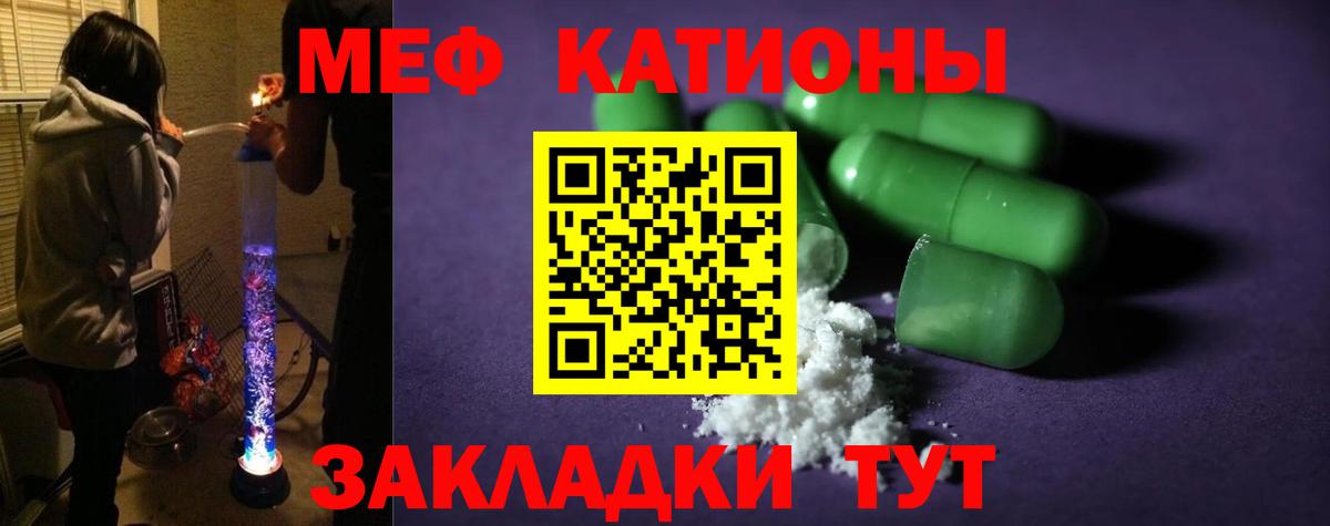 Мефедрон Мурманск