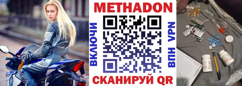 МЕТАДОН кристалл  Мурманск 