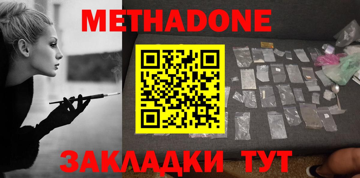 МЕТАДОН VHQ Мурманск