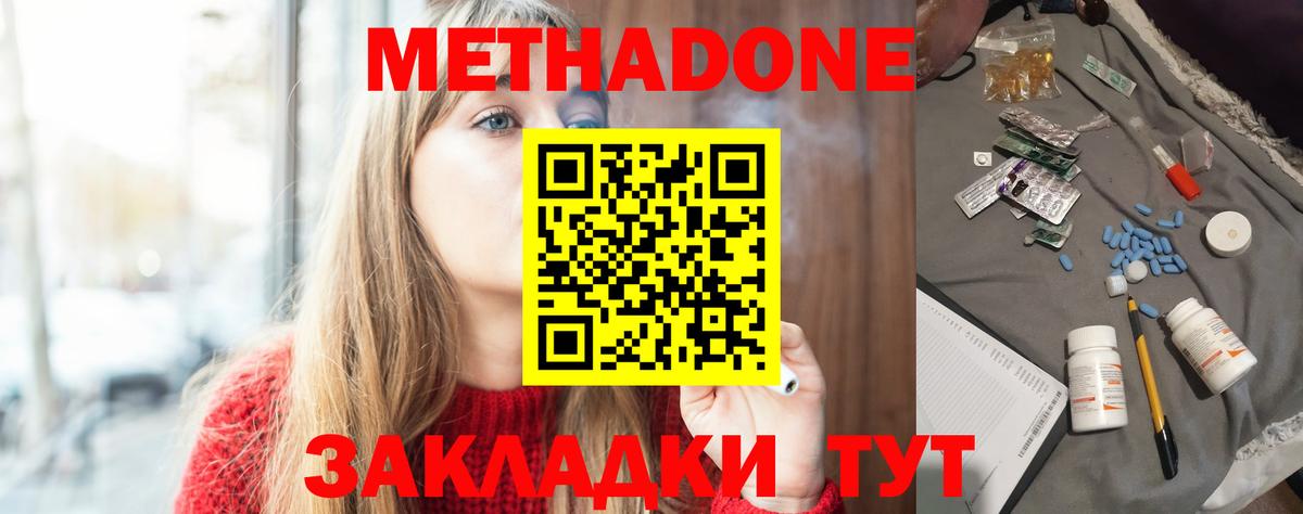 Мурманск  Метадон VHQ  Вход с VPN 