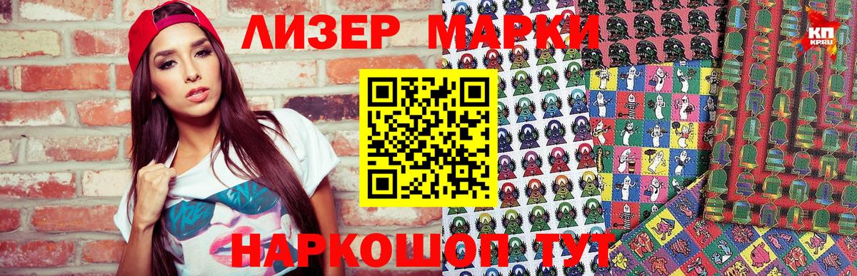 Марки N-bome 1,8мг Мурманск