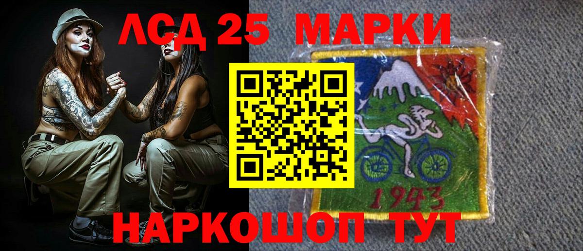 купить закладку  Вход с VPN  Мурманск  Наркотические марки 1500мкг 