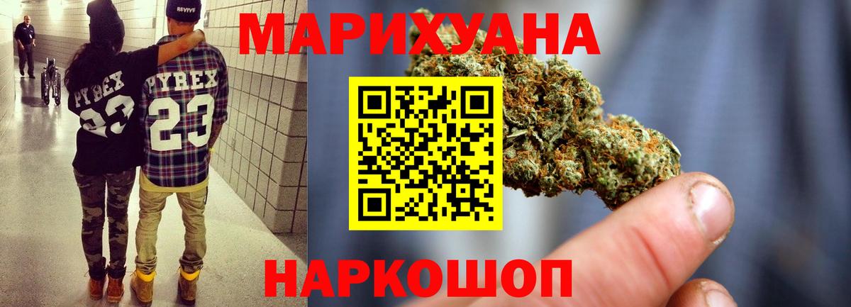 Мурманск  Конопля SATIVA & INDICA  Канабис THC 21%  Вход с VPN  Марихуана сатива 